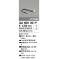 オーデリック　XA606001P　ダウンライト 別売電源装置 C600 PWM調光 調光器・信号線別売