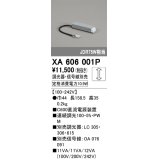オーデリック　XA606001P　ダウンライト 別売電源装置 C600 PWM調光 調光器・信号線別売