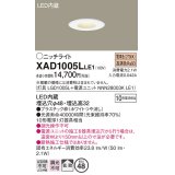 パナソニック　XAD1005LLE1　ニッチライト ダウンライト 天井埋込型 LED(電球色) 拡散タイプ 埋込穴φ48 ホワイト