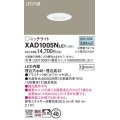 パナソニック　XAD1005NLE1　ニッチライト ダウンライト 天井埋込型 LED(昼白色) 拡散タイプ 埋込穴φ48 ホワイト