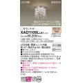 パナソニック　XAD1109LLB1　ダウンライト 埋込穴φ100 調光(ライコン別売) LED(電球色) 天井埋込型 浅型8H 高気密SB形 拡散タイプ(マイルド配光)