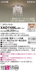 パナソニック　XAD1109LLB1　ダウンライト 埋込穴φ100 調光(ライコン別売) LED(電球色) 天井埋込型 浅型8H 高気密SB形 拡散タイプ(マイルド配光)