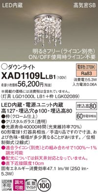 パナソニック　XAD1109LLB1　ダウンライト 埋込穴φ100 調光(ライコン別売) LED(電球色) 天井埋込型 浅型8H 高気密SB形 拡散タイプ(マイルド配光)