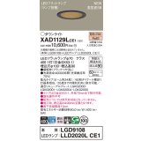 パナソニック XAD1129LCE1(ランプ別梱) ダウンライト 埋込穴φ100 LED(電球色) 天井埋込型 高気密SB形 集光24度 LEDランプ交換型 ブラック