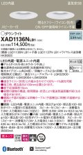 パナソニック　XAD1136NLB1　ダウンライト 天井埋込型 LED(昼白色) 美ルック 高気密SB形 集光24度 調光(ライコン別売) スピーカー付 埋込穴φ100 ホワイト