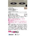 パナソニック　XAD1170LLB1　ダウンライト 天井埋込型 LED(電球色) 美ルック 高気密SB形 集光24度 調光(ライコン別売) スピーカー付 埋込穴φ100 ブラック