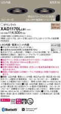 パナソニック　XAD1170LLB1　ダウンライト 天井埋込型 LED(電球色) 美ルック 高気密SB形 集光24度 調光(ライコン別売) スピーカー付 埋込穴φ100 ブラック