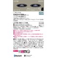 パナソニック　XAD1170NLB1　ダウンライト 天井埋込型 LED(昼白色) 美ルック 高気密SB形 集光24度 調光(ライコン別売) スピーカー付 埋込穴φ100 ブラック