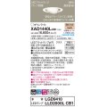 パナソニック XAD1440LCB1(ランプ別梱) ユニバーサルダウンライト 埋込穴φ100 調光(ライコン別売) LED(電球色) 天井埋込型 高気密SB形 拡散マイルド ホワイト