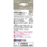 パナソニック XAD1440LCB1(ランプ別梱) ユニバーサルダウンライト 埋込穴φ100 調光(ライコン別売) LED(電球色) 天井埋込型 高気密SB形 拡散マイルド ホワイト