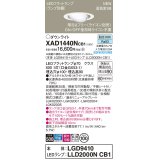 パナソニック XAD1440NCB1(ランプ別梱) ユニバーサルダウンライト 埋込穴φ100 調光(ライコン別売) LED(昼白色) 天井埋込型 高気密SB形 拡散マイルド ホワイト