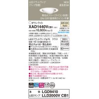 パナソニック XAD1440VCB1(ランプ別梱) ユニバーサルダウンライト 埋込穴φ100 調光(ライコン別売) LED(温白色) 天井埋込型 高気密SB形 拡散マイルド ホワイト