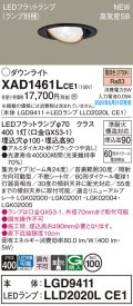 パナソニック XAD1461LCE1(ランプ別梱) ユニバーサルダウンライト 埋込穴φ100 LED(電球色) 天井埋込型 浅型9H 高気密SB形 集光24度 ブラック