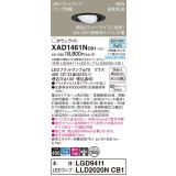 パナソニック XAD1461NCB1(ランプ別梱) ユニバーサルダウンライト 埋込穴φ100 調光(ライコン別売) LED(昼白色) 天井埋込型 高気密SB形 集光24度 ブラック