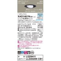 パナソニック XAD1461NCB1(ランプ別梱) ユニバーサルダウンライト 埋込穴φ100 調光(ライコン別売) LED(昼白色) 天井埋込型 高気密SB形 集光24度 ブラック