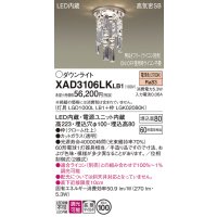 パナソニック　XAD3106LKLB1　ダウンライト 埋込穴φ100 調光(ライコン別売) LED(電球色) 天井埋込型 浅型8H 高気密SB形 拡散タイプ(マイルド配光)