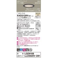 パナソニック XAD3129VCB1(ランプ別梱) ダウンライト 埋込穴φ100 調光(ライコン別売) LED(温白色) 天井埋込型 高気密SB形 集光24度 LEDランプ交換型 ブラック