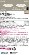 パナソニック　XAD3136LLB1　ダウンライト 天井埋込型 LED(電球色) 美ルック 高気密SB形 集光24度 調光(ライコン別売) スピーカー付 埋込穴φ100 ホワイト