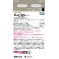 パナソニック　XAD3136NLB1　ダウンライト 天井埋込型 LED(昼白色) 美ルック 高気密SB形 集光24度 調光(ライコン別売) スピーカー付 埋込穴φ100 ホワイト
