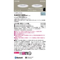 パナソニック　XAD3136NLB1　ダウンライト 天井埋込型 LED(昼白色) 美ルック 高気密SB形 集光24度 調光(ライコン別売) スピーカー付 埋込穴φ100 ホワイト