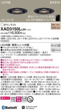 パナソニック　XAD3150LLB1　ダウンライト 天井埋込型 LED(電球色) 美ルック 拡散マイルド配光 調光(ライコン別売) スピーカー付 埋込穴φ100 ブラック