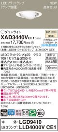 パナソニック XAD3440VCE1(ランプ別梱) ユニバーサルダウンライト 埋込穴φ100 LED(温白色) 天井埋込型 浅型9H 高気密SB形 拡散マイルド ホワイト
