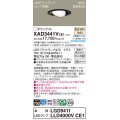 パナソニック XAD3441VCE1(ランプ別梱) ユニバーサルダウンライト 埋込穴φ100 LED(温白色) 天井埋込型 浅型9H 高気密SB形 拡散マイルド ブラック