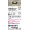 パナソニック XAD5101LCC1(ランプ別梱) ダウンライト 埋込穴φ100 調光(ライコン別売) LED(電球色) 天井埋込型 高気密SB形 拡散 LEDランプ交換型 ブラック