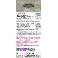 パナソニック XAD5101NCC1(ランプ別梱) ダウンライト 埋込穴φ100 調光(ライコン別売) LED(昼白色) 天井埋込型 高気密SB形 拡散 LEDランプ交換型 ブラック