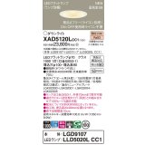 パナソニック XAD5120LCC1(ランプ別梱) ダウンライト 埋込穴φ100 調光(ライコン別売) LED(電球色) 天井埋込型 高気密SB形 集光24度 LEDランプ交換型 ホワイト