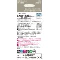 パナソニック XAD5120NCC1(ランプ別梱) ダウンライト 埋込穴φ100 調光(ライコン別売) LED(昼白色) 天井埋込型 高気密SB形 集光24度 LEDランプ交換型 ホワイト