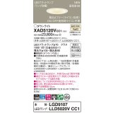 パナソニック XAD5120VCC1(ランプ別梱) ダウンライト 埋込穴φ100 調光(ライコン別売) LED(温白色) 天井埋込型 高気密SB形 集光24度 LEDランプ交換型 ホワイト