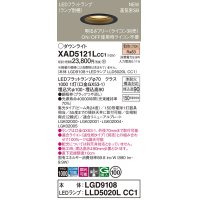 パナソニック XAD5121LCC1(ランプ別梱) ダウンライト 埋込穴φ100 調光(ライコン別売) LED(電球色) 天井埋込型 高気密SB形 集光24度 LEDランプ交換型 ブラック