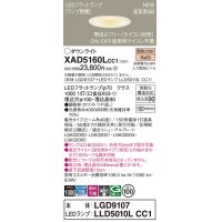 パナソニック XAD5160LCC1(ランプ別梱) ダウンライト 埋込穴φ100 調光(ライコン別売) LED(電球色) 天井埋込型 高気密SB形 集光48度 LEDランプ交換型 ホワイト