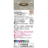 パナソニック XAD5161LCC1(ランプ別梱) ダウンライト 埋込穴φ100 調光(ライコン別売) LED(電球色) 天井埋込型 高気密SB形 集光48度 LEDランプ交換型 ブラック