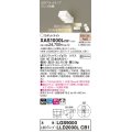パナソニック　XAS1000LCB1(ランプ別梱)　スポットライト 天井直付型・壁直付型・据置取付型 LED(電球色) 拡散タイプ 調光(ライコン別売) ホワイト