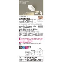 パナソニック　XAS1000LCB1(ランプ別梱)　スポットライト 天井直付型・壁直付型・据置取付型 LED(電球色) 拡散タイプ 調光(ライコン別売) ホワイト