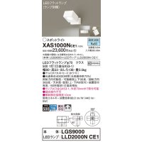 パナソニック　XAS1000NCE1(ランプ別梱)　スポットライト 天井直付型・壁直付型・据置取付型 LED(昼白色) 拡散タイプ ホワイト