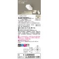 パナソニック　XAS1000VCB1(ランプ別梱)　スポットライト 天井直付型・壁直付型・据置取付型 LED(温白色) 拡散タイプ 調光(ライコン別売) ホワイト