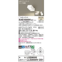 パナソニック　XAS1000VCE1(ランプ別梱)　スポットライト 天井直付型・壁直付型・据置取付型 LED(温白色) 拡散タイプ ホワイト