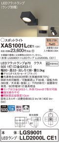 パナソニック　XAS1001LCE1(ランプ別梱)　スポットライト 天井直付型・壁直付型・据置取付型 LED(電球色) 拡散タイプ ブラック