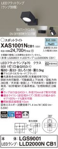 パナソニック　XAS1001NCB1(ランプ別梱)　スポットライト 天井直付型・壁直付型・据置取付型 LED(昼白色) 拡散タイプ 調光(ライコン別売) ブラック