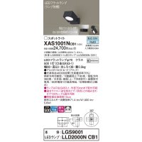 パナソニック　XAS1001NCB1(ランプ別梱)　スポットライト 天井直付型・壁直付型・据置取付型 LED(昼白色) 拡散タイプ 調光(ライコン別売) ブラック