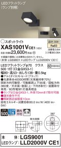 パナソニック　XAS1001VCE1(ランプ別梱)　スポットライト 天井直付型・壁直付型・据置取付型 LED(温白色) 拡散タイプ ブラック