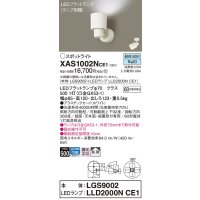 パナソニック　XAS1002NCE1(ランプ別梱)　スポットライト 天井直付型・壁直付型・据置取付型 LED(昼白色) 拡散タイプ ホワイト
