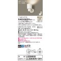 パナソニック　XAS1002VCE1(ランプ別梱)　スポットライト 天井直付型・壁直付型・据置取付型 LED(温白色) 拡散タイプ ホワイト