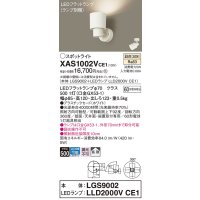 パナソニック　XAS1002VCE1(ランプ別梱)　スポットライト 天井直付型・壁直付型・据置取付型 LED(温白色) 拡散タイプ ホワイト