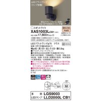 パナソニック　XAS1003LCB1(ランプ別梱)　スポットライト 天井直付型・壁直付型・据置取付型 LED(電球色) 拡散タイプ 調光(ライコン別売) ブラック