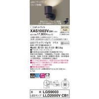 パナソニック　XAS1003VCB1(ランプ別梱)　スポットライト 天井直付型・壁直付型・据置取付型 LED(温白色) 拡散タイプ 調光(ライコン別売) ブラック