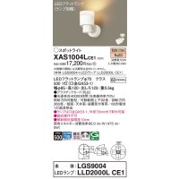 パナソニック　XAS1004LCE1(ランプ別梱)　スポットライト 天井直付型・壁直付型・据置取付型 LED(電球色) 拡散タイプ 乳白